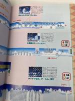 ヨッシ-アイランドのあるきかた: ス-パ-マリオ アスペクト ファミコン通信編集部