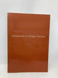 【※カバー無し】入門微分積分 培風館 三宅 敏恒