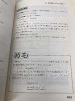 役立つプログラムC言語グラフィック入門 誠文堂新光社 涌井 良幸