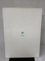 【※カバー無し】コピ-して使える楽しい算数クイズ&パズル&ゲ-ム (低学年) 黎明書房 中山 理