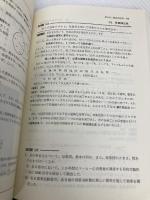 解法のテクニック　確率・統計　新課程 科学新興社 矢野健太郎