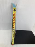 マドリッド ’98~’99版 (地球の歩き方 51) ダイヤモンド・ビッグ社 地球の歩き方編集室