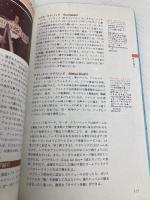 マドリッド ’98~’99版 (地球の歩き方 51) ダイヤモンド・ビッグ社 地球の歩き方編集室