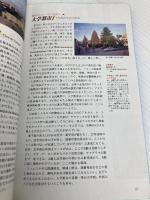 マドリッド ’98~’99版 (地球の歩き方 51) ダイヤモンド・ビッグ社 地球の歩き方編集室