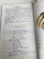 マドリッド ’98~’99版 (地球の歩き方 51) ダイヤモンド・ビッグ社 地球の歩き方編集室