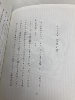 ミムラの絵本日和 白泉社 ミムラ