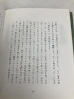 ミムラの絵本日和 白泉社 ミムラ