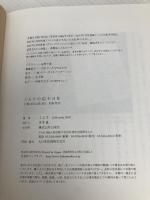 ミムラの絵本日和 白泉社 ミムラ