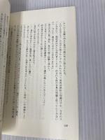 【※カバー無し】金星が見える時: エネルギー革命の夜明け Independently published 森園 知生
