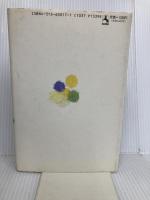 モモを読む: シュタイナーの世界観を地下水として 学陽書房 子安 美知子