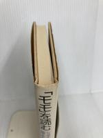 モモを読む: シュタイナーの世界観を地下水として 学陽書房 子安 美知子