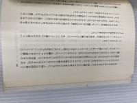 モモを読む: シュタイナーの世界観を地下水として 学陽書房 子安 美知子