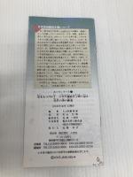 安永古地図で辿る芭蕉の奥の細道 (めぐりシリーズ 3) 人文社