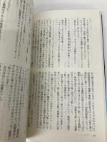 遺恨の鯱 長編国際冒険ロマン (講談社ノベルス) 講談社 西村 寿行