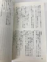 遺恨の鯱 長編国際冒険ロマン (講談社ノベルス) 講談社 西村 寿行