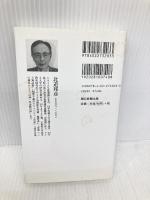 アイヌ語地名で旅する北海道 (朝日新書 103) 朝日新聞社 北道 邦彦