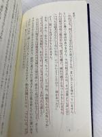 【※書き込み有】わたしは何も知らない (『奇跡のコース』のワークを学ぶガイドブック1) ナチュラルスピリット 香咲弥須子