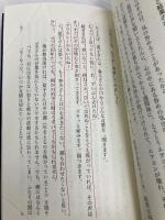 【※書き込み有】わたしは何も知らない (『奇跡のコース』のワークを学ぶガイドブック1) ナチュラルスピリット 香咲弥須子