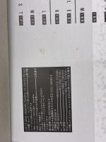 サムライトルーパー・メモリアルズ 上巻 ムービック