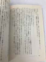 【※イタミ有】天使の殺人[完全版] (創元推理文庫) 東京創元社 辻 真先