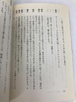 【※イタミ有】天使の殺人[完全版] (創元推理文庫) 東京創元社 辻 真先