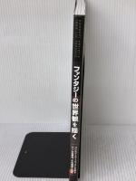 ファンタジーの世界観を描く コンセプトアーティストが創るゲームの舞台、その発想と技法
