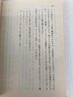 【※イタミ有】サッカーボーイズ卒業 ラストゲーム (角川文庫) KADOKAWA/角川書店 はらだ みずき