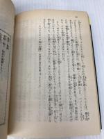 モンスター・コレクション: ファンタジーRPGの世界 (富士見ドラゴンブック 7-1) KADOKAWA(富士見書房) 安田 均