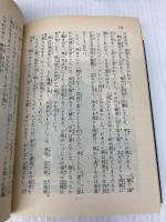 モンスター・コレクション: ファンタジーRPGの世界 (富士見ドラゴンブック 7-1) KADOKAWA(富士見書房) 安田 均