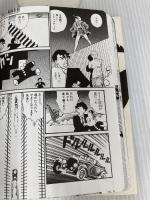 猫田一金五郎の冒険 (MEPHISTO COMICS) 講談社 とり みき