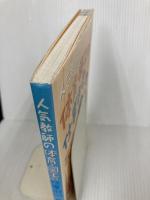 人気教師の体育・図工の仕事術46 黎明書房 松本 格之祐