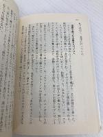 立川談志自伝 狂気ありて (ちくま文庫) 筑摩書房 立川 談志