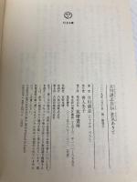 立川談志自伝 狂気ありて (ちくま文庫) 筑摩書房 立川 談志