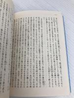 NOVA 2---書き下ろし日本ＳＦコレクション (河出文庫) 河出書房新社 東 浩紀