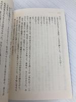 NOVA 2---書き下ろし日本ＳＦコレクション (河出文庫) 河出書房新社 東 浩紀