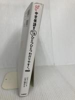 中学英語をもう一度ひとつひとつわかりやすく。改訂版 Gakken 山田暢彦