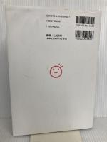 中学英語をもう一度ひとつひとつわかりやすく。改訂版 Gakken 山田暢彦