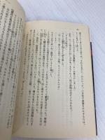 【※イタミ有】機動戦士ガンダム〈1〉 (角川文庫―スニーカー文庫) KADOKAWA 富野 由悠季