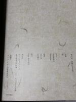 剣が君「和風伝奇絵巻」通常版 Rejet