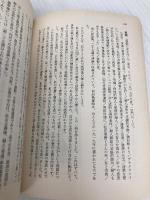与謝野晶子評論集 (岩波文庫 緑 38-2) 岩波書店 與謝野 晶子