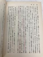与謝野晶子評論集 (岩波文庫 緑 38-2) 岩波書店 與謝野 晶子