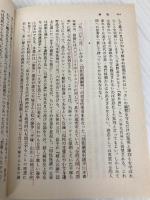 与謝野晶子評論集 (岩波文庫 緑 38-2) 岩波書店 與謝野 晶子