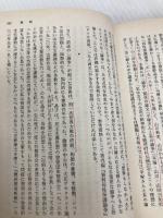 与謝野晶子評論集 (岩波文庫 緑 38-2) 岩波書店 與謝野 晶子