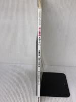 【※イタミ有り】村上春樹を知りたい。 (学研ムック)