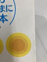 大好きな人の似顔絵があっというまに描ける本 ベストセラーズ 小河原 智子