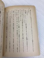 愛のしくみ: 平成の平安化 (角川文庫 お 29-1) KADOKAWA 大塚 ひかり