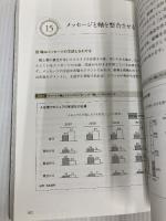 【※カバー無し】外資系コンサルのスライド作成術―図解表現23のテクニック 東洋経済新報社 山口 周