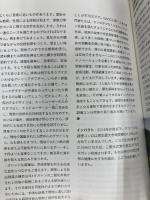 【※カバー無し】DRAWDOWNドローダウン― 地球温暖化を逆転させる100の方法 山と渓谷社 ポール・ホーケン