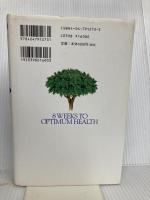 癒す心、治る力 実践編 KADOKAWA アンドルー ワイル