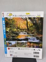 まっぷる 愛知 名古屋 知多・三河 (マップルマガジン 東海 4) 昭文社 昭文社 旅行ガイドブック 編集部